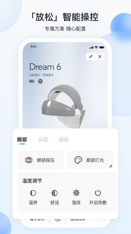breo+安卓版_图片3