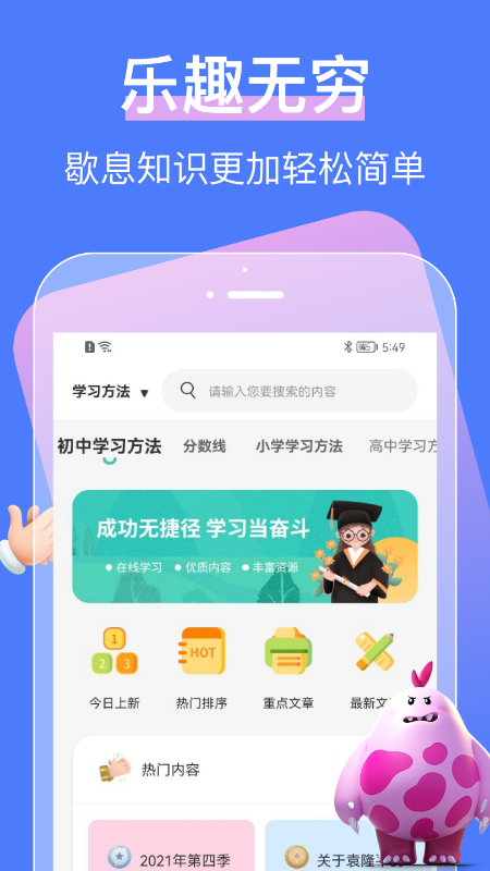 中小学大讲堂_图片1