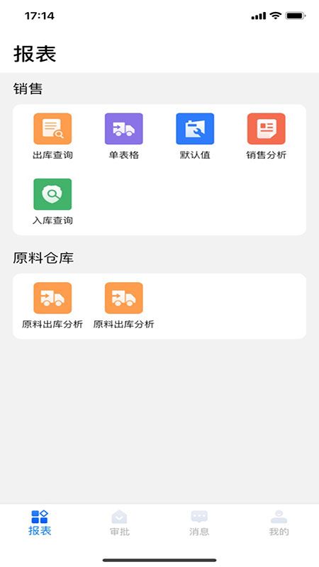 芒果办公_图片1