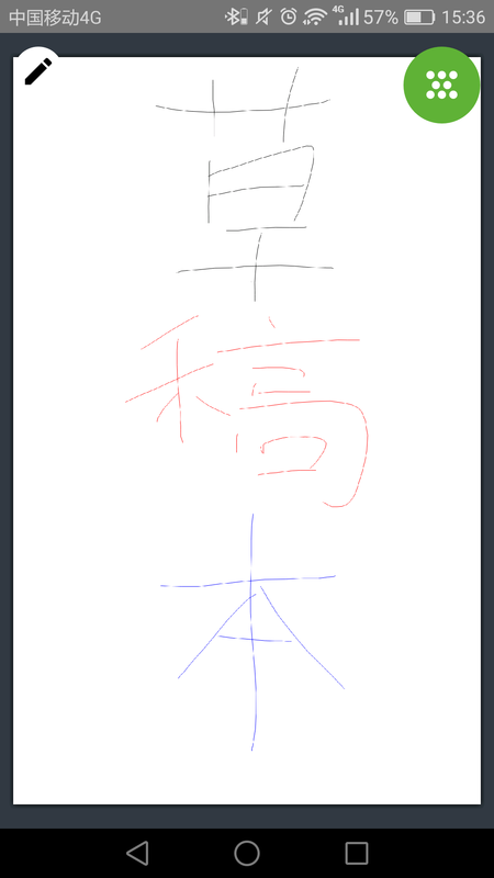 无限草稿本_图片3