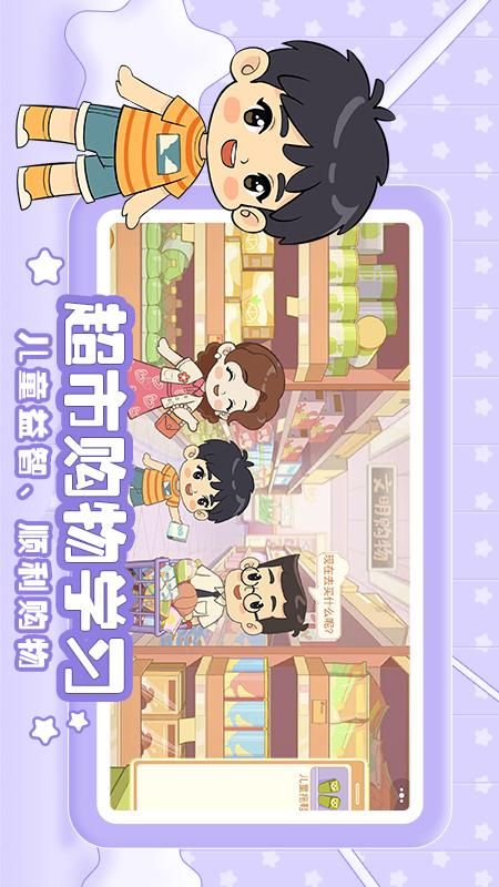 星星生活乐园_图片2
