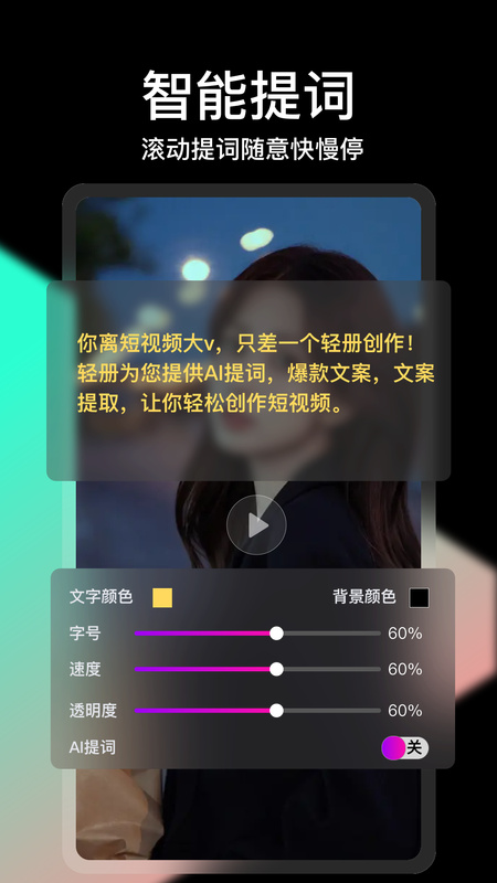 轻册视频编辑_图片3