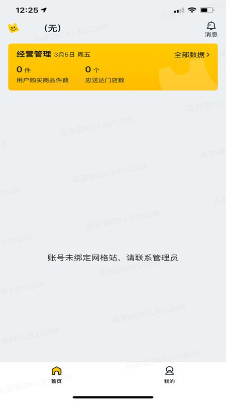 美团优选物流_图片1
