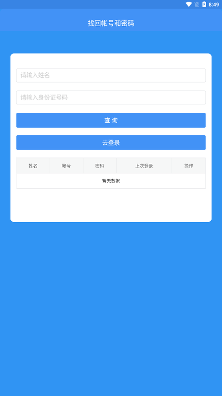 恩施州智慧教育平台_图片2