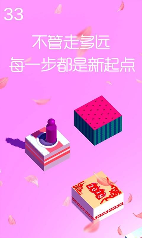 跳一跳达人_图片5