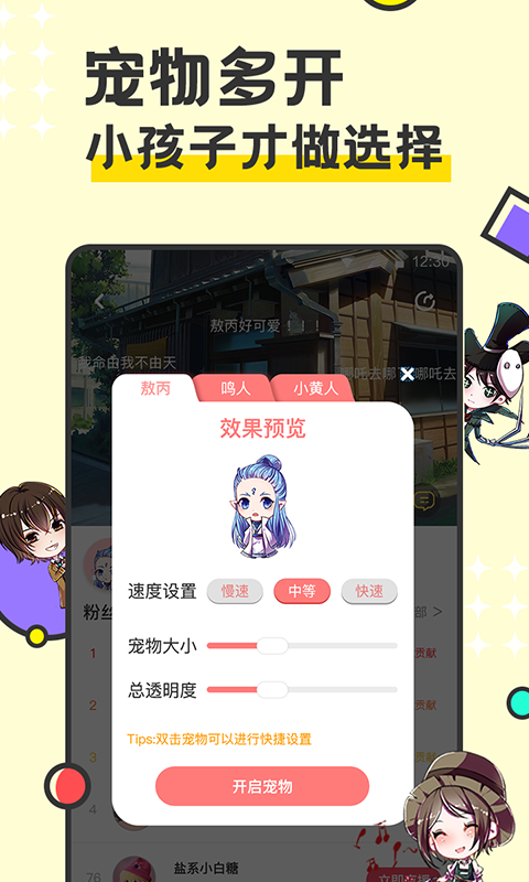 西瓜桌面宠物_图片4