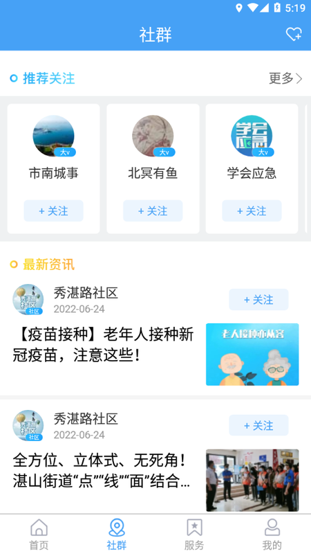 市南融媒_图片3