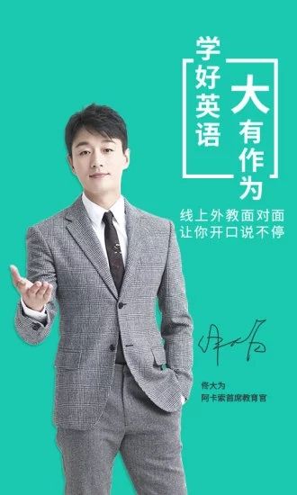阿卡索外教网_图片1
