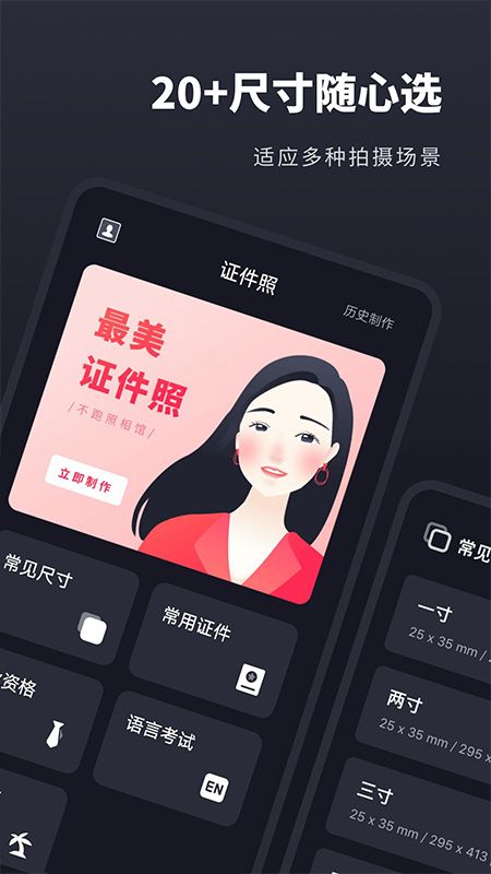 常用证件照_图片1