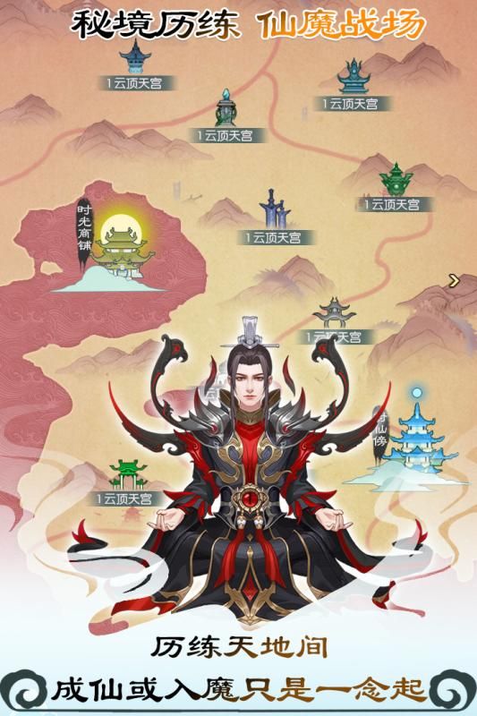 无极仙途vivo服_图片4
