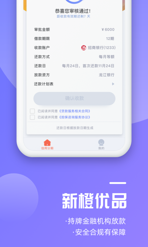新橙优品_图片2