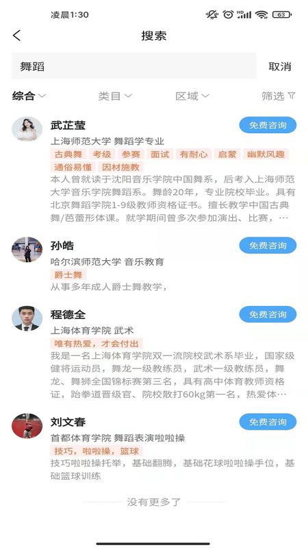 师从家教_图片4