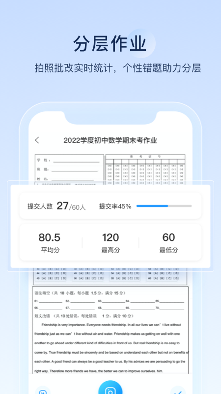 学科网组卷网手机版_图片5