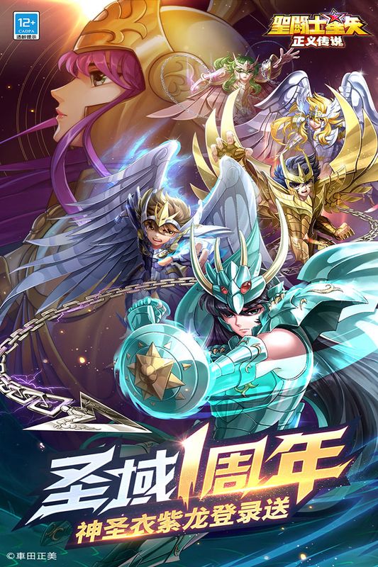圣斗士星矢正义传说OPPO版_图片4