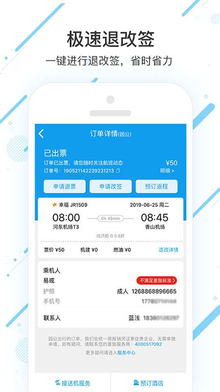 潍柴商旅_图片3