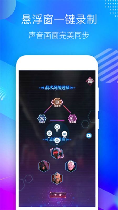爱吾游戏助手_图片3