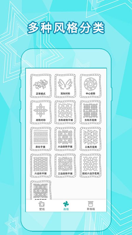 全力万花筒画图_图片1