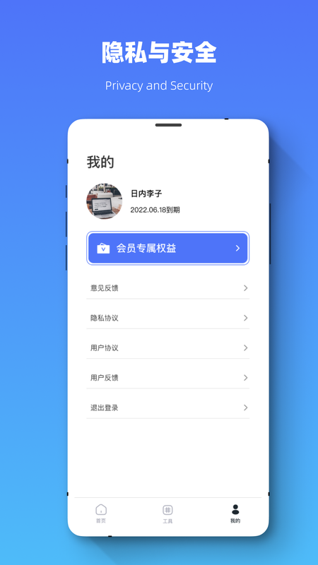 恢复大师全能专家_图片2