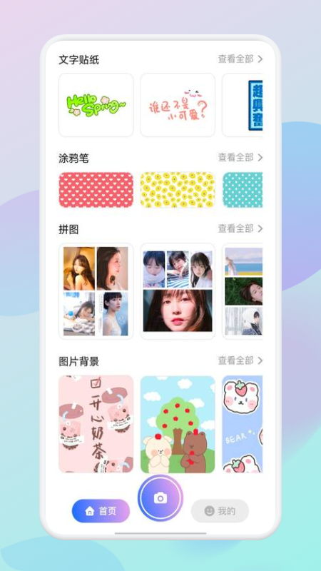 咔咔相机_图片2