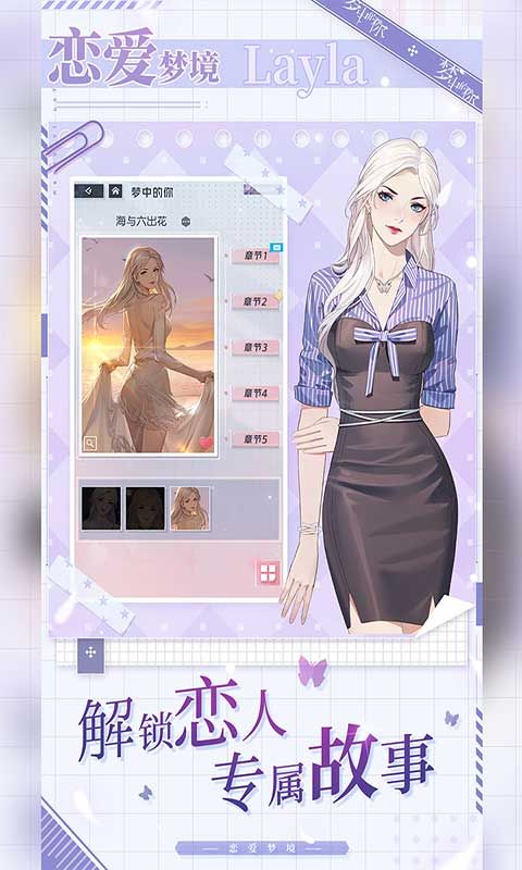 梦中的你第三季_图片2
