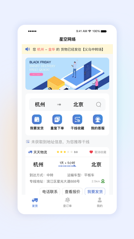 星空网络_图片1