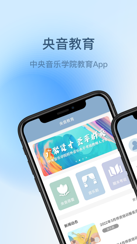 央音教育_图片1