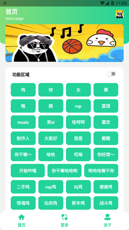 鸡乐盒3.0最新版下载_图片1