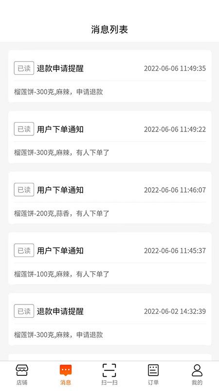 懒朋友商家端_图片3