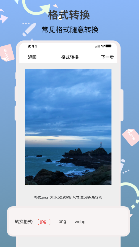 ImgMeta图片照片编辑_图片5