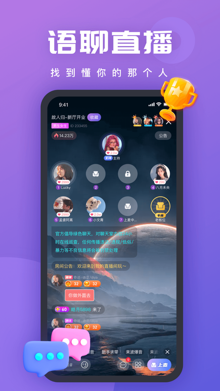 King语音_图片1