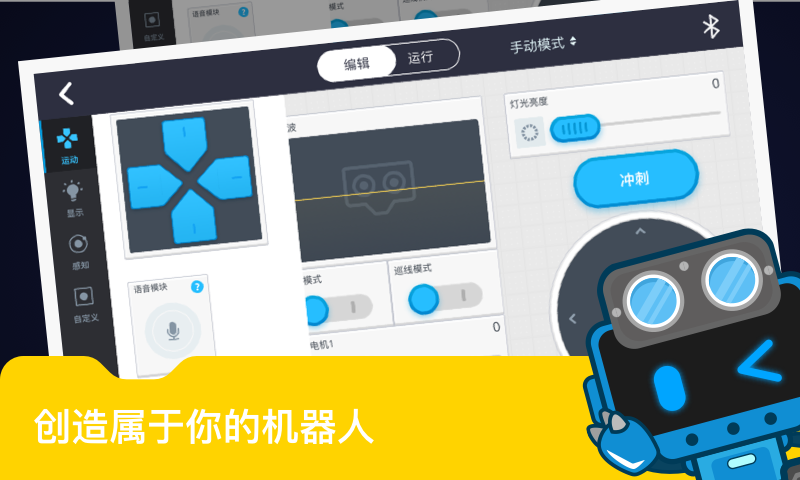 Makeblock_图片3