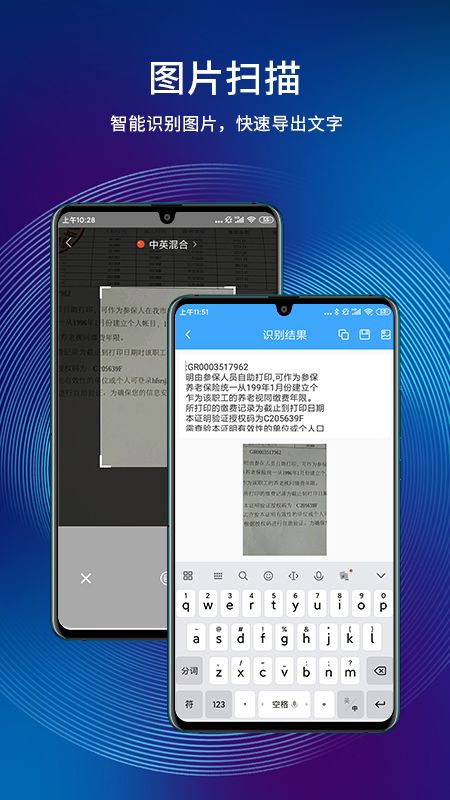 全能扫_图片2