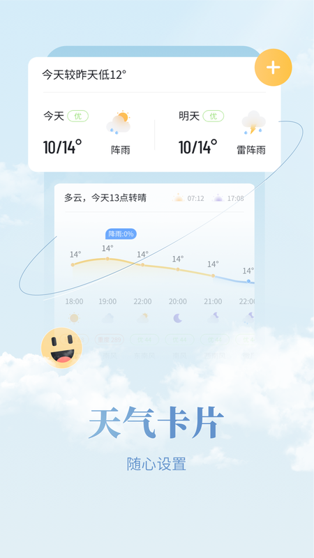 最美天气Pro_图片1