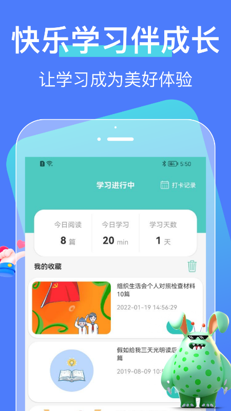 中小学大讲堂_图片2