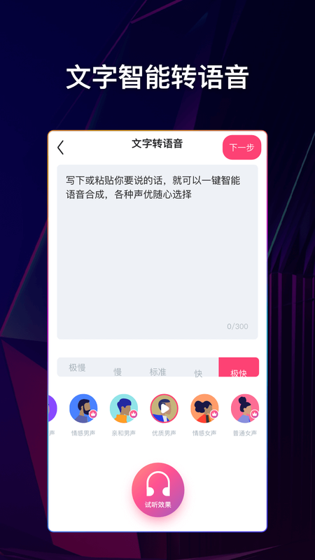 文字说话视频制作_图片2