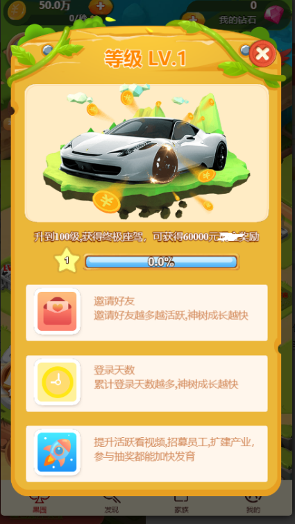 大亨传奇红包版_图片2