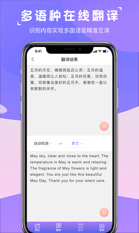 图片转文字识别精灵_图片4