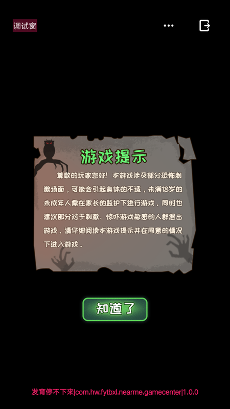 僵尸突击队_图片3