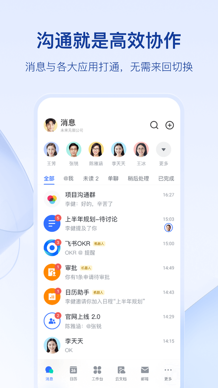 飞书Lark_图片2