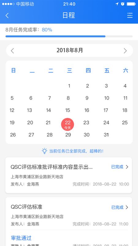 喰星云云巡店_图片3