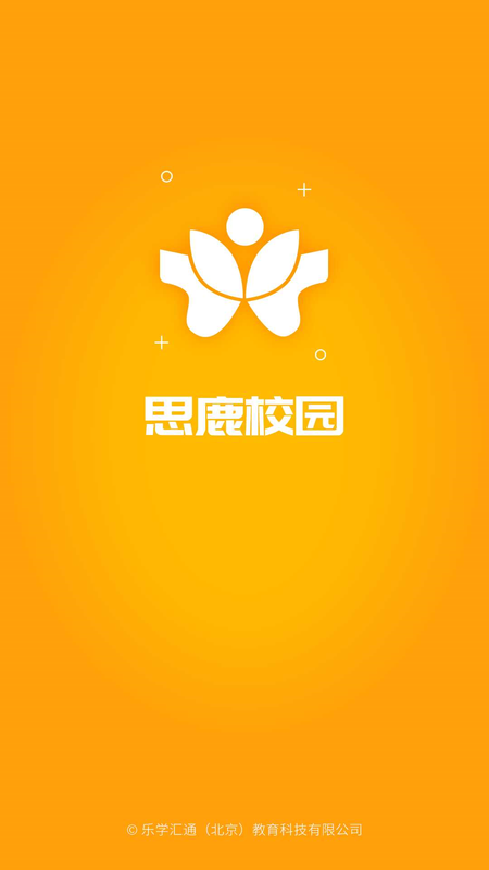 思鹿校园_图片1