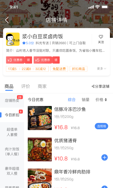 抖光_图片4