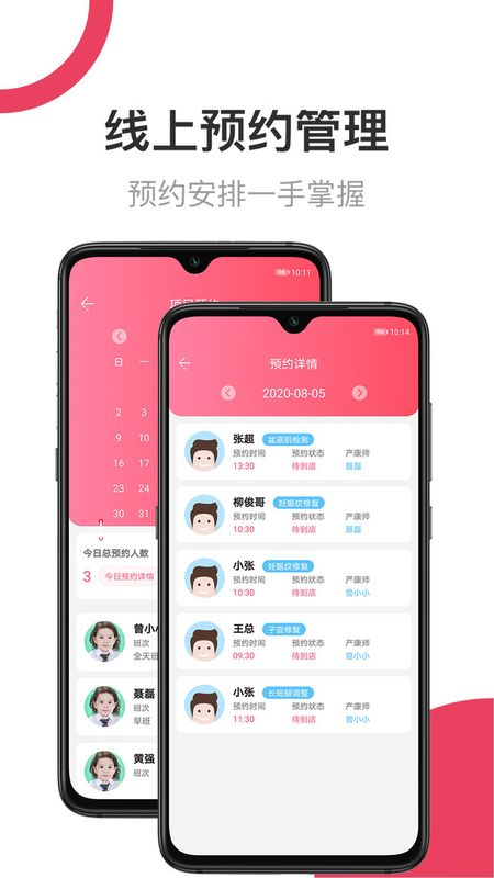 V5美业_图片3