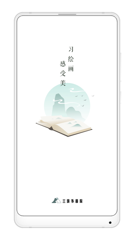 三境书画_图片1
