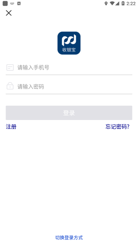 浦发银行收银宝_图片3