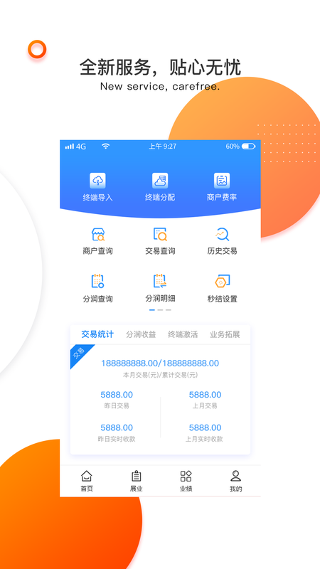 付临门云商宝_图片3