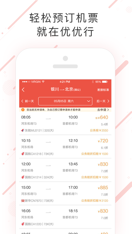 优优行_图片3