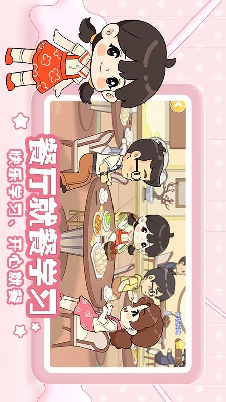 星星生活乐园_图片3