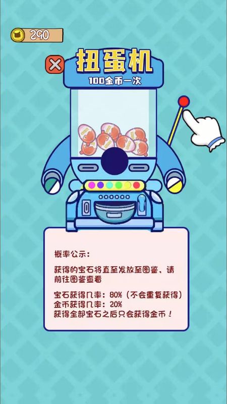 天才大冒险_图片4