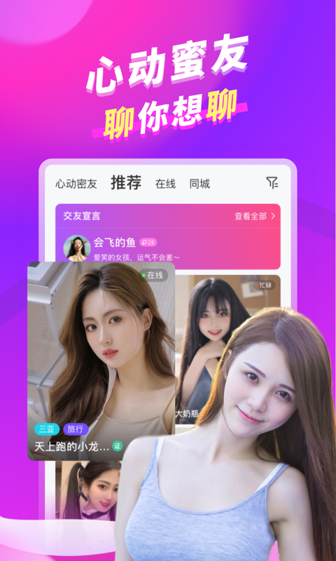 朵蜜交友_图片2